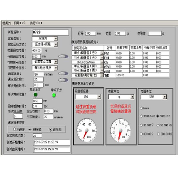 荷重曲线机程序 