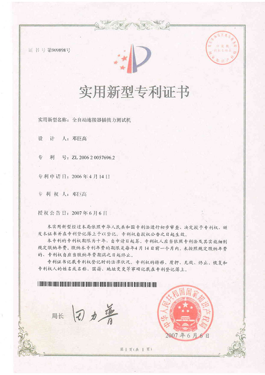 909898全自动连接器插拔力测试机(图1)