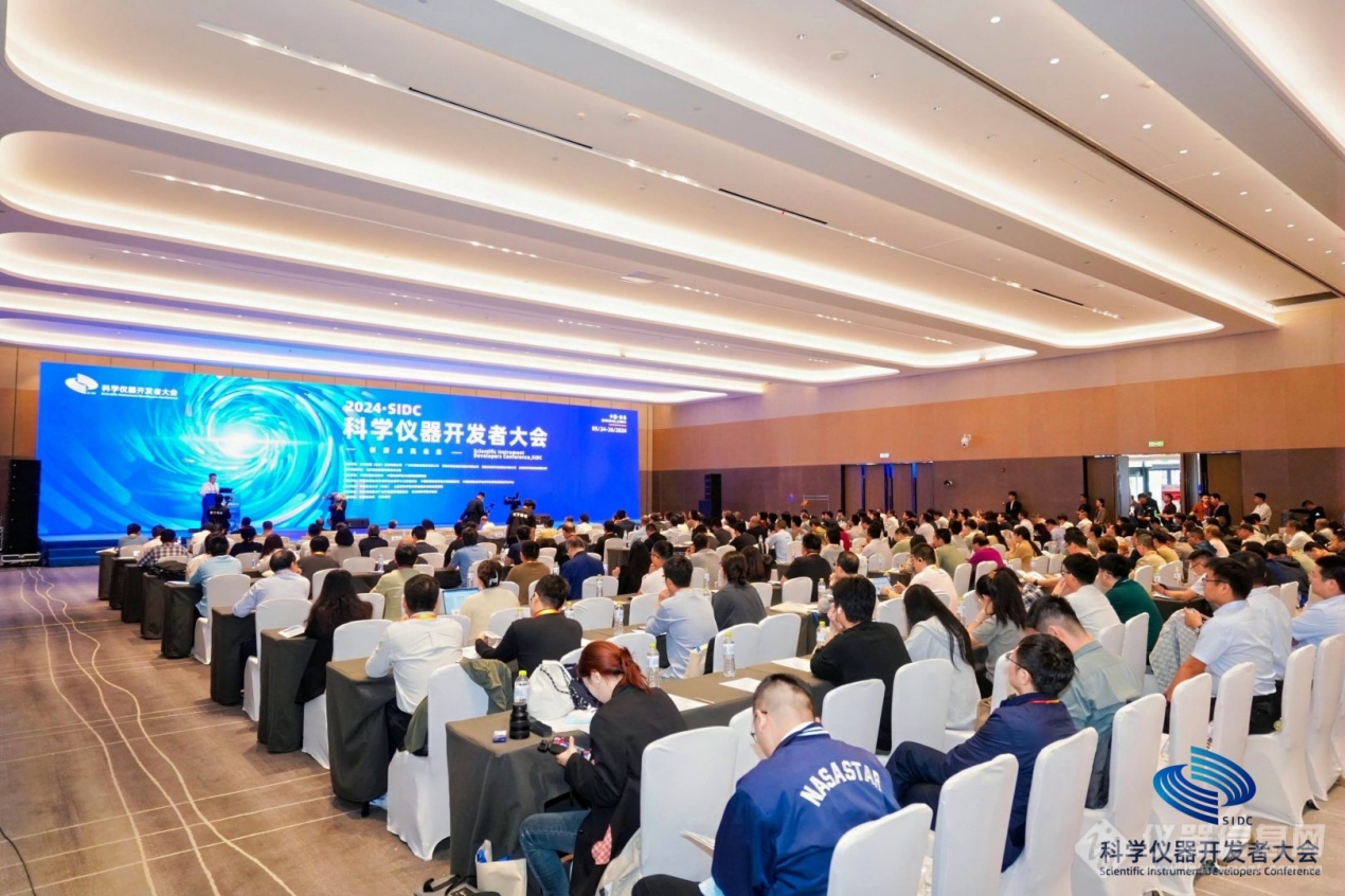 2024科学仪器开发者大会于青岛隆重召开(图2)