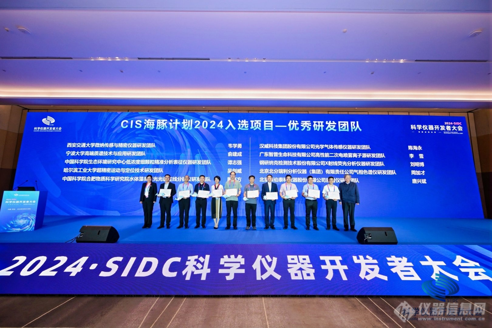 2024科学仪器开发者大会于青岛隆重召开(图33)